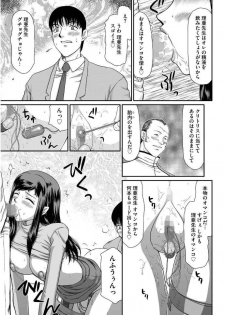 [Taira Hajime] Mesunie Onna Kyoushi Ria to Miu Ch. 1 (Magazine Cyberia Vol. 047) - page 18