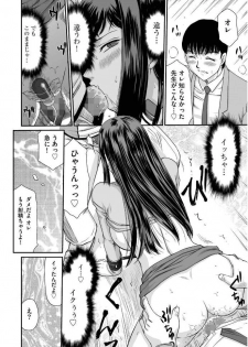 [Taira Hajime] Mesunie Onna Kyoushi Ria to Miu Ch. 1 (Magazine Cyberia Vol. 047) - page 21