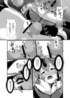 [Gekkou Tei (Seres Ryu)] Aku no Soshiki de no Oshioki time [Digital] - page 8