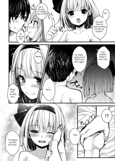 (Reitaisai 15) [Youyoumu (Nigo)] Youmu Days ~Watashi no Kanjiru Tokoro~ (Touhou Project) [English] - page 20