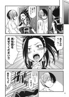 (C93) [HEADROOM (Oda Haiji)] H-ERO!! 4 Yaoyorozu: Coming (Boku no Hero Academia) - page 3