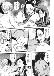 (C93) [HEADROOM (Oda Haiji)] H-ERO!! 4 Yaoyorozu: Coming (Boku no Hero Academia) - page 4