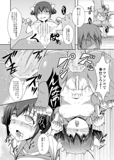 [Acchi no Seikatsu (Sado)] Hoshizora Bad End (Smile PreCure!) [Digital] - page 7