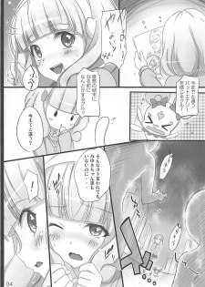 (C82) [Alkaloid no Baketu (Gelatin)] Smile Crash (Smile PreCure!) - page 3