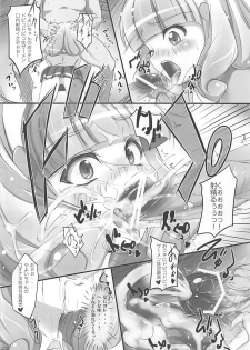 (C82) [Alkaloid no Baketu (Gelatin)] Smile Crash (Smile PreCure!) - page 7