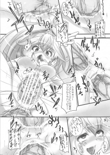 (C82) [Alkaloid no Baketu (Gelatin)] Smile Crash (Smile PreCure!) - page 20