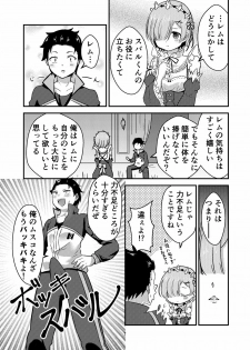 [Hanami ga Saku (Bangetsu Setsuka)] Rem ga Hitohada Nugimasu! (Re:Zero kara Hajimeru Isekai Seikatsu) [Digital] - page 6