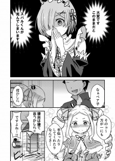 [Hanami ga Saku (Bangetsu Setsuka)] Rem ga Hitohada Nugimasu! (Re:Zero kara Hajimeru Isekai Seikatsu) [Digital] - page 3