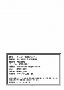 [Hanami ga Saku (Bangetsu Setsuka)] Rem ga Hitohada Nugimasu! (Re:Zero kara Hajimeru Isekai Seikatsu) [Digital] - page 17