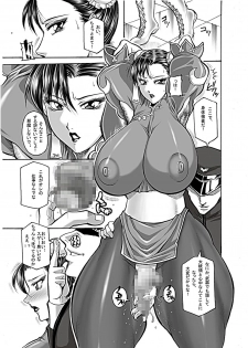 [Akane-dou (Akane Shuuhei)] Seigi no Daishou (Seigi no Daishou I II Full Pack) (Street Fighter) - page 4