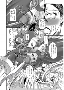 [Akane-dou (Akane Shuuhei)] Seigi no Daishou (Seigi no Daishou I II Full Pack) (Street Fighter) - page 11