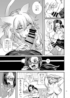 [OKTM (Sashizume Soutarou)] Girthy Penis Butter - page 12