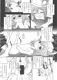 [Ar Da Coda (Zinan, Fujise Akira)] Hitori de Yagai Enshuu!? (Azur Lane) - page 28