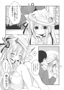 [Ar Da Coda (Zinan, Fujise Akira)] Hitori de Yagai Enshuu!? (Azur Lane) - page 14