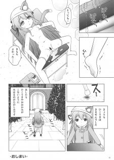 [Ar Da Coda (Zinan, Fujise Akira)] Hitori de Yagai Enshuu!? (Azur Lane) - page 31
