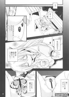 [Ar Da Coda (Zinan, Fujise Akira)] Hitori de Yagai Enshuu!? (Azur Lane) - page 9