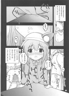 [Ar Da Coda (Zinan, Fujise Akira)] Hitori de Yagai Enshuu!? (Azur Lane) - page 27