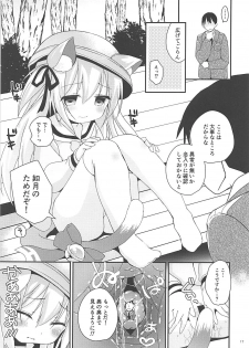 [Ar Da Coda (Zinan, Fujise Akira)] Hitori de Yagai Enshuu!? (Azur Lane) - page 16