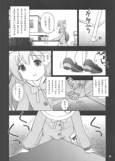 [Ar Da Coda (Zinan, Fujise Akira)] Hitori de Yagai Enshuu!? (Azur Lane) - page 25