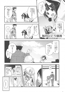 [Ar Da Coda (Zinan, Fujise Akira)] Hitori de Yagai Enshuu!? (Azur Lane) - page 3
