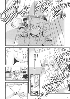 [Ar Da Coda (Zinan, Fujise Akira)] Hitori de Yagai Enshuu!? (Azur Lane) - page 13