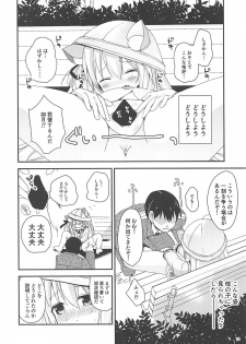 [Ar Da Coda (Zinan, Fujise Akira)] Hitori de Yagai Enshuu!? (Azur Lane) - page 17