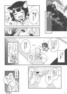 [Ar Da Coda (Zinan, Fujise Akira)] Hitori de Yagai Enshuu!? (Azur Lane) - page 23