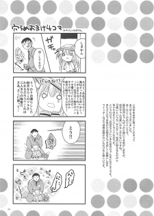 [Ar Da Coda (Zinan, Fujise Akira)] Hitori de Yagai Enshuu!? (Azur Lane) - page 32