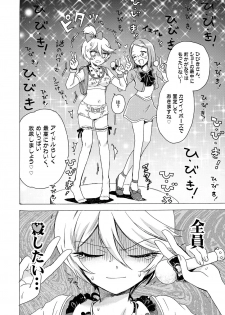 (Prism Jump 13) [Nyan Nyan Nyan! (Ogawa Hidari)] Hibiki-sama ni Hidoi Koto Suru Hon (Pripara) - page 13