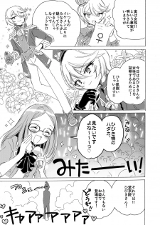 (Prism Jump 13) [Nyan Nyan Nyan! (Ogawa Hidari)] Hibiki-sama ni Hidoi Koto Suru Hon (Pripara) - page 6