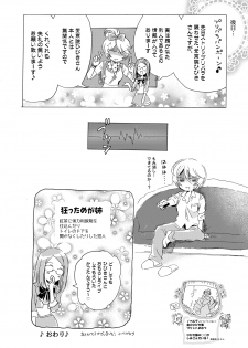 (Prism Jump 13) [Nyan Nyan Nyan! (Ogawa Hidari)] Hibiki-sama ni Hidoi Koto Suru Hon (Pripara) - page 31