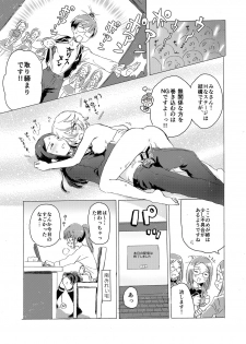 (Prism Jump 13) [Nyan Nyan Nyan! (Ogawa Hidari)] Hibiki-sama ni Hidoi Koto Suru Hon (Pripara) - page 30
