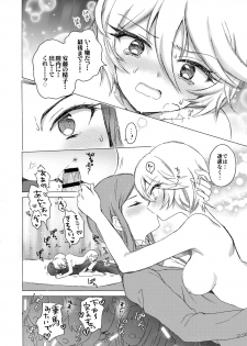 (Prism Jump 13) [Nyan Nyan Nyan! (Ogawa Hidari)] Hibiki-sama ni Hidoi Koto Suru Hon (Pripara) - page 27