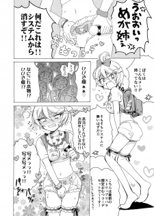 (Prism Jump 13) [Nyan Nyan Nyan! (Ogawa Hidari)] Hibiki-sama ni Hidoi Koto Suru Hon (Pripara) - page 7
