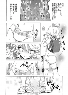 (Prism Jump 13) [Nyan Nyan Nyan! (Ogawa Hidari)] Hibiki-sama ni Hidoi Koto Suru Hon (Pripara) - page 15