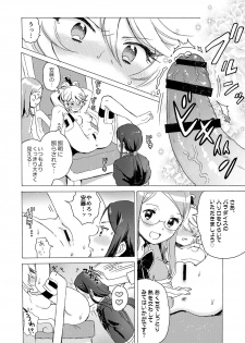 (Prism Jump 13) [Nyan Nyan Nyan! (Ogawa Hidari)] Hibiki-sama ni Hidoi Koto Suru Hon (Pripara) - page 21