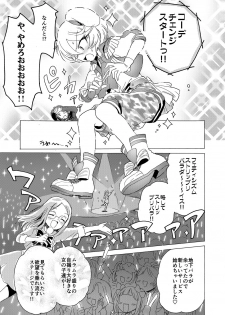 (Prism Jump 13) [Nyan Nyan Nyan! (Ogawa Hidari)] Hibiki-sama ni Hidoi Koto Suru Hon (Pripara) - page 4