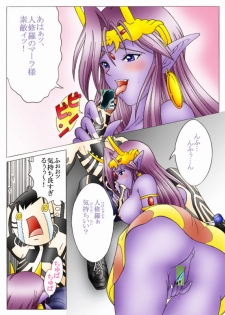 [Yaksini] Will devil loves me? Part 1-5 (Shin Megami Tensei) - page 8