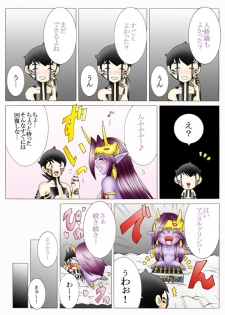 [Yaksini] Will devil loves me? Part 1-5 (Shin Megami Tensei) - page 50