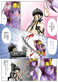 [Yaksini] Will devil loves me? Part 1-5 (Shin Megami Tensei) - page 16