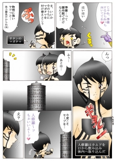 [Yaksini] Will devil loves me? Part 1-5 (Shin Megami Tensei) - page 19