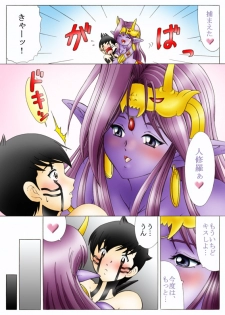 [Yaksini] Will devil loves me? Part 1-5 (Shin Megami Tensei) - page 17