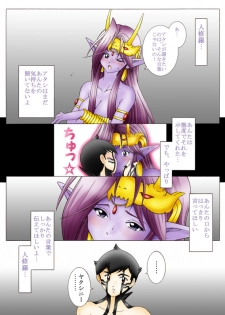 [Yaksini] Will devil loves me? Part 1-5 (Shin Megami Tensei) - page 30