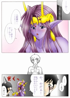 [Yaksini] Will devil loves me? Part 1-5 (Shin Megami Tensei) - page 13