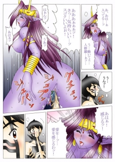 [Yaksini] Will devil loves me? Part 1-5 (Shin Megami Tensei) - page 43