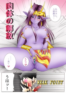 [Yaksini] Will devil loves me? Part 1-5 (Shin Megami Tensei) - page 20