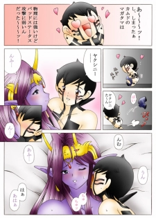 [Yaksini] Will devil loves me? Part 1-5 (Shin Megami Tensei) - page 21