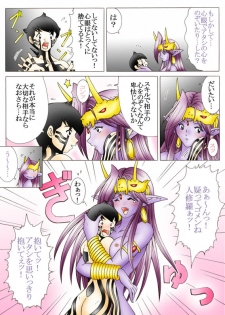 [Yaksini] Will devil loves me? Part 1-5 (Shin Megami Tensei) - page 32