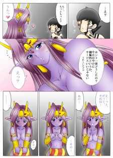[Yaksini] Will devil loves me? Part 1-5 (Shin Megami Tensei) - page 12