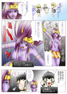 [Yaksini] Will devil loves me? Part 1-5 (Shin Megami Tensei) - page 26
